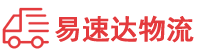 益阳到邹平市物流公司